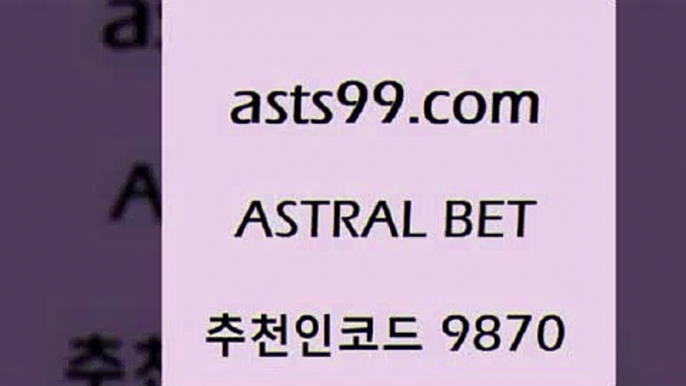 스포츠토토 접속 ===>http://asta99.com 추천인 9870스포츠토토 접속 ===>http://asta99.com 추천인 9870 asta99.com 추천인 9870  }} - 스포츠커뮤니티 세리에A 유로파순위 프로야구픽 벳인포스포츠토토 국내농구분석 스포츠APasta99.com 추천인 9870 】↔) -분데스리가분석 프로토정보 축구승무패예상 MLB방송 스포츠토토판매점찾기asta99.com 추천인 9870 TOTO 농구분석 무료스포츠중계 농구토