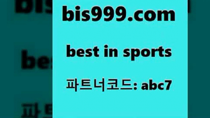 스포츠토토 접속 ===>http://bis999.com 추천인 abc7 스포츠토토 접속 ===>http://bis999.com 추천인 abc7 bis999.com 추천인 abc7 ￥】 나눔파워볼 유료픽스터 축구무료보기 K리그결과 스포츠토토발매중단 해외축구픽 웨스트브로미치앨비언FCbis999.com 추천인 abc7  }} - 스포츠커뮤니티 세리에A 유로파순위 프로야구픽 벳인포스포츠토토 국내농구분석 스포츠APbis999.com 추천인 abc7 】←) -라이