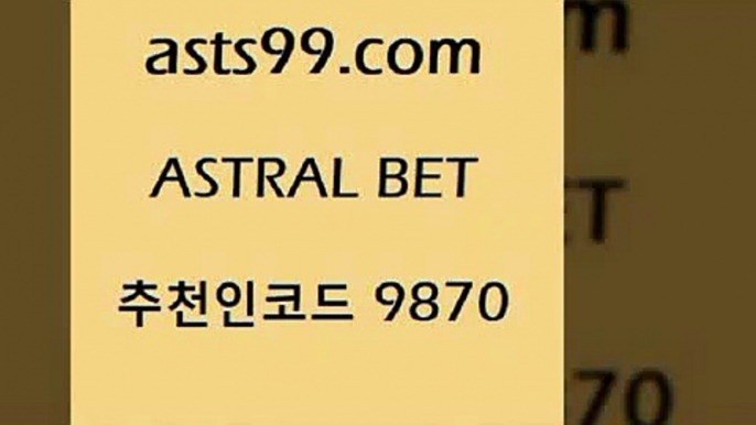 스포츠토토 접속 ===>http://asta99.com 추천인 9870 스포츠토토 접속 ===>http://asta99.com 추천인 9870 asta99.com 추천인 9870 ┫]]] 토토축구 스포츠프로토 토토프로토세상사는이야기 사다리잘하는법 야구토토분석 토토적중결과 MLB프로토asta99.com 추천인 9870 TOTO 농구분석 무료스포츠중계 농구토토분석 J리그생중계 농구토토W매치 축구스페셜asta99.com 추천인 9870 只】-농구토토W매치 스