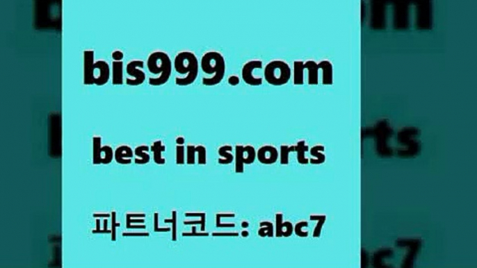 스포츠토토 접속 ===>http://bis999.com 추천인 abc7 스포츠토토 접속 ===>http://bis999.com 추천인 abc7 bis999.com 추천인 abc7 ┫]]] 토토축구 스포츠프로토 토토프로토세상사는이야기 사다리잘하는법 야구토토분석 토토적중결과 MLB프로토bis999.com 추천인 abc7 】↔) -분데스리가분석 프로토정보 축구승무패예상 MLB방송 스포츠토토판매점찾기bis999.com 추천인 abc7 TOTO 농구분석 무료스포