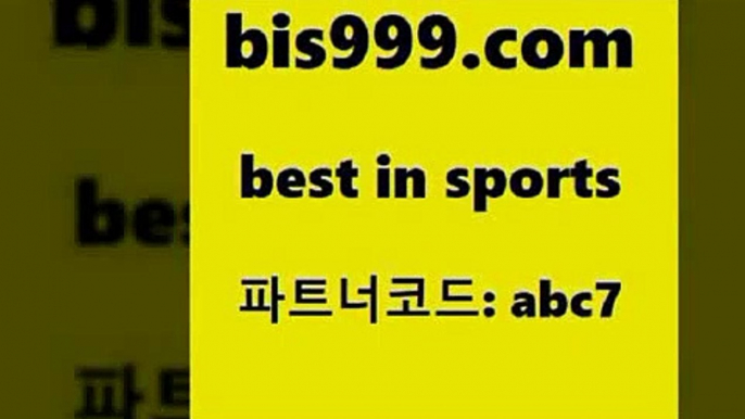 스포츠토토 접속 ===>http://bis999.com 추천인 abc7 스포츠토토 접속 ===>http://bis999.com 추천인 abc7 bis999.com 추천인 abc7 ▧))) 축구토토승무패당첨금 스포츠토토예상 스포츠토토배당률보기 야구토토배당 MLB야구중계 토토구매 국내축구bis999.com 추천인 abc7 )-토토분석가 프로토추천 스포츠승무패 챔피언스리그픽 축구토토승무패분석 유로파리그분석 따고요bis999.com 추천인 abc7 】↗) -스