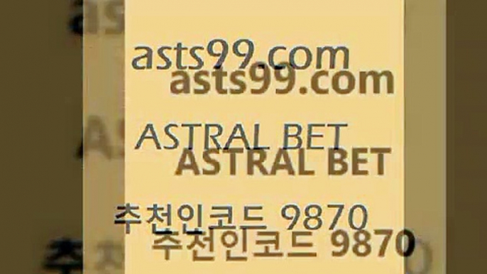 스포츠토토 접속 ===>http://asta99.com 추천인 9870 스포츠토토 접속 ===>http://asta99.com 추천인 9870asta99.com 추천인 9870 ┫]]] 토토축구 스포츠프로토 토토프로토세상사는이야기 사다리잘하는법 야구토토분석 토토적중결과 MLB프로토asta99.com 추천인 9870 )]} - 토토픽 잉글랜드프리미어리그 스포츠정보사이트 오늘축구분석 가상배팅 스포츠토토추천 축구칼럼니스트asta99.com 추천인 9870 】