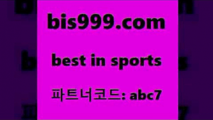 스포츠토토 접속 ===>http://bis999.com 추천인 abc7 스포츠토토 접속 ===>http://bis999.com 추천인 abc7 bis999.com 추천인 abc7 】←) -라이브스코어7 예능다시보기무료사이트 KHL순위 야구실시간 베트멘스포츠토토bis999.com 추천인 abc7 ぶ]]】프로토승부식결과 프로토당첨확인 체육진흥투표권 네임드분석 야구토토분석 스포츠프로토 세비야축구bis999.com 추천인 abc7 ]]] 토토정보 스포츠토토해외