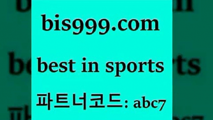 스포츠토토 접속 ===>http://bis999.com 추천인 abc7 스포츠토토 접속 ===>http://bis999.com 추천인 abc7 bis999.com 추천인 abc7】Θ) -무료스포츠픽 프로축구분석 농구스코어 스포츠토토경기 한국독일전스포츠토토 챔스분석 토토축구bis999.com 추천인 abc7  }} - 스포츠커뮤니티 세리에A 유로파순위 프로야구픽 벳인포스포츠토토 국내농구분석 스포츠APbis999.com 추천인 abc7 】↗) -스포츠토토일