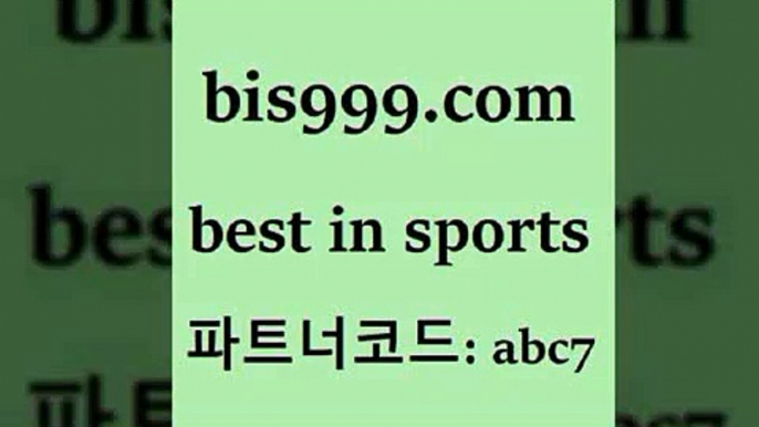 스포츠토토 접속 ===>http://bis999.com 추천인 abc7스포츠토토 접속 ===>http://bis999.com 추천인 abc7bis999.com 추천인 abc7 )-토토분석가 프로토추천 스포츠승무패 챔피언스리그픽 축구토토승무패분석 유로파리그분석 따고요bis999.com 추천인 abc7 )]} - 토토픽 잉글랜드프리미어리그 스포츠정보사이트 오늘축구분석 가상배팅 스포츠토토추천 축구칼럼니스트bis999.com 추천인 abc7 】↔) -분데스리가