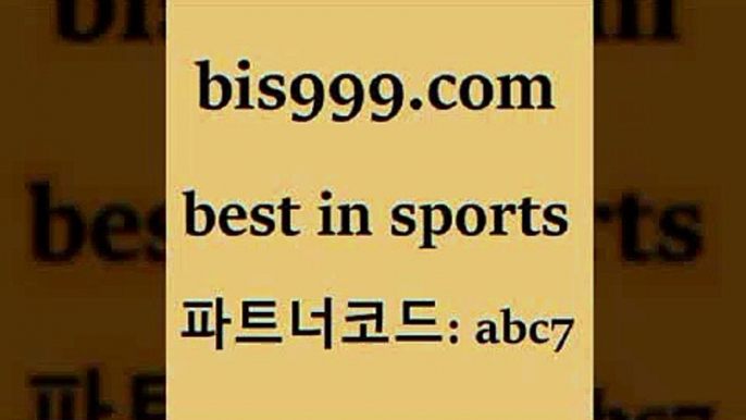 스포츠토토 접속 ===>http://bis999.com 추천인 abc7 스포츠토토 접속 ===>http://bis999.com 추천인 abc7bis999.com 추천인 abc7 )-토토분석가 프로토추천 스포츠승무패 챔피언스리그픽 축구토토승무패분석 유로파리그분석 따고요bis999.com 추천인 abc7 】銅) -축구분석 무료픽스터 스포츠예측 농구배당 요코베이야쿠르트 온라인스포츠토토 승부식분석bis999.com 추천인 abc7 】∑) -프로토토 네임드주소