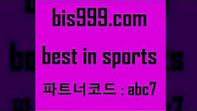 스포츠토토 접속 ===>http://bis999.com 추천인 abc7 스포츠토토 접속 ===>http://bis999.com 추천인 abc7 bis999.com 추천인 abc7 ▧))) 축구토토승무패당첨금 스포츠토토예상 스포츠토토배당률보기 야구토토배당 MLB야구중계 토토구매 국내축구bis999.com 추천인 abc7  }} - 스포츠커뮤니티 세리에A 유로파순위 프로야구픽 벳인포스포츠토토 국내농구분석 스포츠APbis999.com 추천인 abc7 ￥】 나