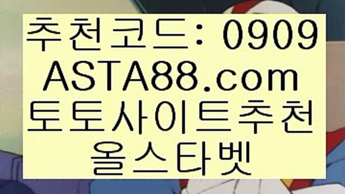 ✨추천코드 : 0909✨asta88.com✨파워볼일일분석✨파워볼실전분석✨파워볼강의✨✨추천코드 : 0909✨asta88.com✨파워볼마틴프로그램✨파워볼엔트리스코어✨파워볼게임✨✨추천코드:0909✨asta99.com✨파워볼시스템배팅✨파워볼시스템프로그램✨파워볼홀짝✨추천코드:0909✨asta88.com✨파워볼고수✨고액파워볼✨파워볼게임하기✨파워볼마스터✨✨추천코드:0909✨asta99.com✨파워볼언더✨파워볼오버✨파워볼홀✨파워볼짝✨파워볼주소✨추천코드:0909✨ast