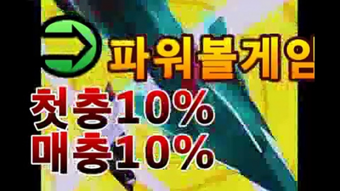 【《파워볼》】％【첫충10%,매충10%】％《마카오회사예측》ㅇ_ㅇ|파워볼 분석프로그램|asta88.com추천인2323ㅇ_ㅇ【《파워볼》】％【첫충10%,매충10%】％《마카오회사예측》