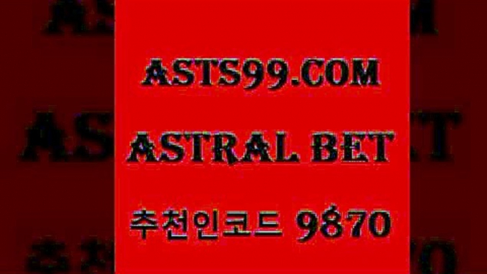 픽스터4asta99.com 추천인 9870 】←) -라이브스코어7 예능다시보기무료사이트 KHL순위 야구실시간 베트멘스포츠토토4픽스터