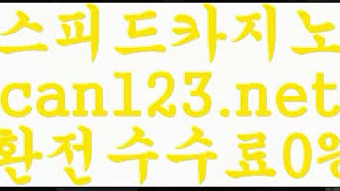 카지노사이트;;@@;; can123.net   ￥】 바카라사이트 | 카지노사이트 | 마이다스카지노 | 바카라 | 카지노;;@@;;카지노사이트