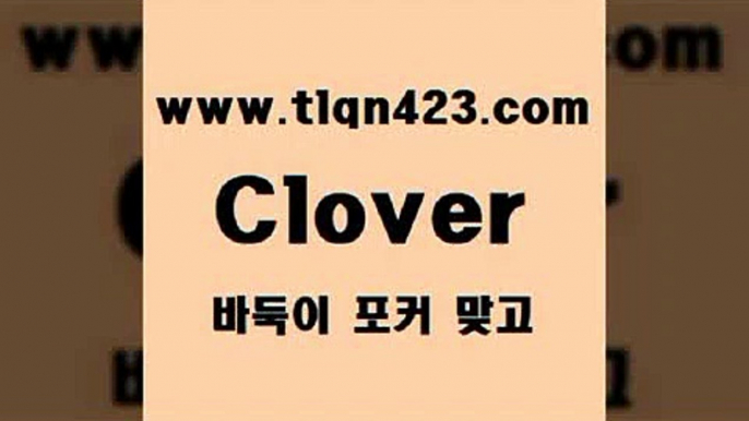 포카하는방법4tlqn423.com  }} - 포카플레이어 성인세븐포카게임 성인인터넷바둑이하는방법 바둑이점수계산 맞고사이트 성인맞고사이트 포카족보 마이티4포카하는방법