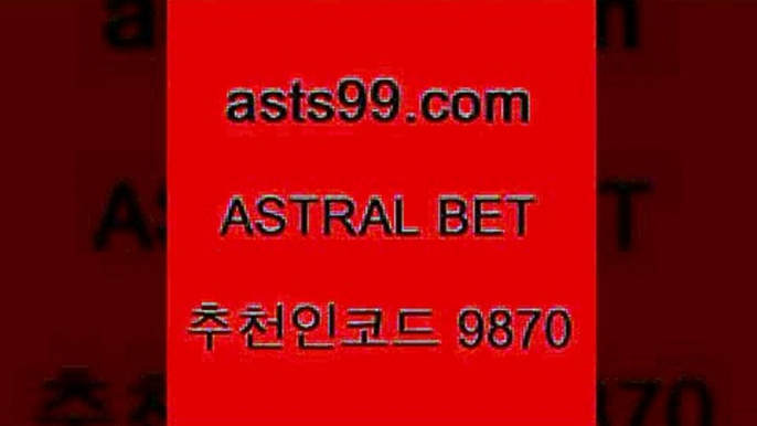 라이브스코어4asta99.com 추천인 9870 )-토토분석가 프로토추천 스포츠승무패 챔피언스리그픽 축구토토승무패분석 유로파리그분석 따고요4라이브스코어