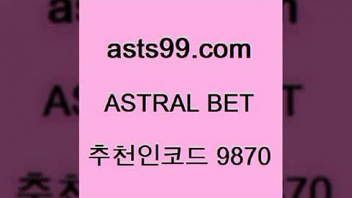 스포츠픽7asta99.com 추천인 9870 ]]] 토토정보 스포츠토토해외배당 EPL이적 네임드분석 베트멘스포츠토토 스포츠토토하는법 스포츠애널리스트7스포츠픽