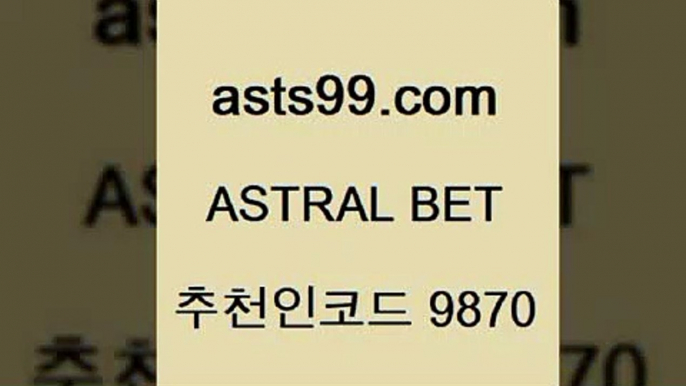 토토분석￦asta99.com 추천인 9870 】↗) -스포츠토토일정 토토복권 농구토토W매치 MBA분석 MLB야구중계 토토분석 달티비￦토토분석