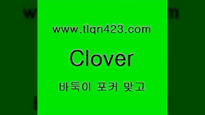 성인바둑이치는법[[tlqn423.com  }} - 포카플레이어 성인세븐포카게임 성인인터넷바둑이하는방법 바둑이점수계산 맞고사이트 성인맞고사이트 포카족보 마이티[[성인바둑이치는법