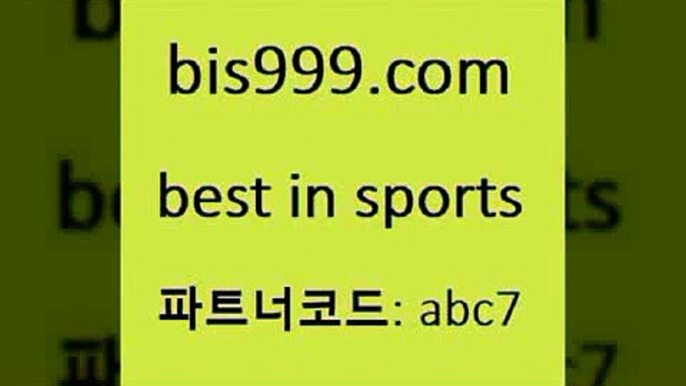 통키티비1bis999.com 추천인 abc7 토토승무패 토토분석가 해외축구영상 토토이야기 스포츠토토판매점찾기 양방 유벤투스경기1통키티비