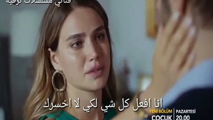 مسلسل الطفل الحلقة 2 اعلان 1 مترجم للعربية لايك واشترك بالقناة