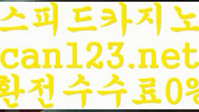 카지노추천;;@@ can123.net   바카라사이트 ;;@@카지노추천