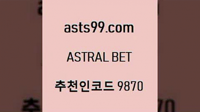 메이저리그분석4asta99.com 추천인 9870 】↗) -스포츠토토일정 토토복권 농구토토W매치 MBA분석 MLB야구중계 토토분석 달티비4메이저리그분석