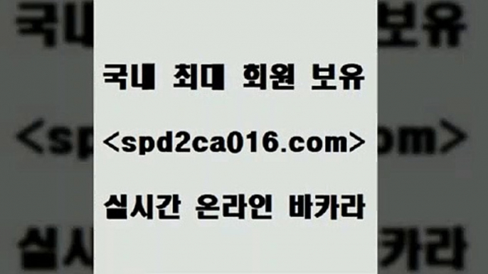 오락실 BEE카드5spd2co016.com】Θ) -바카라사이트 코리아카지노 온라인바카라 온라인카지노 마이다스카지노 바카라추천 모바일카지노 5오락실 BEE카드