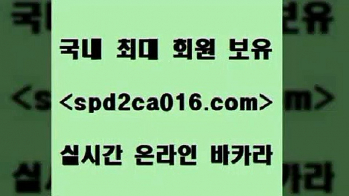 마이다스카지노솔루션비용 포커족보{spd2co016.com 】Θ) -바카라사이트 코리아카지노 온라인바카라 온라인카지노 마이다스카지노 바카라추천 모바일카지노 {마이다스카지노솔루션비용 포커족보