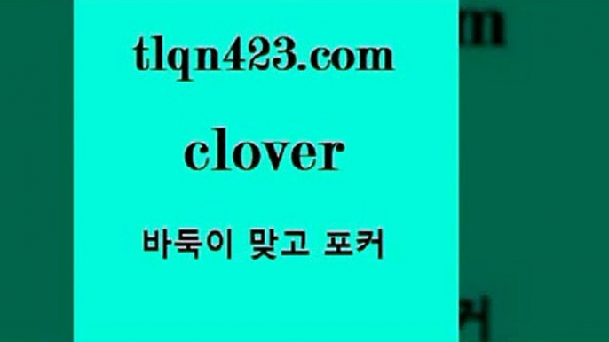 인터넷포카하는방법9tlqn423.com  }} - 포카플레이어 성인세븐포카게임 성인인터넷바둑이하는방법 바둑이점수계산 맞고사이트 성인맞고사이트 포카족보 마이티9인터넷포카하는방법