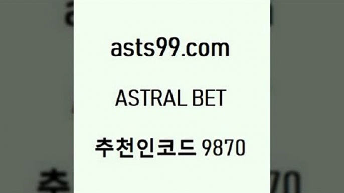 스포츠토토 접속 ===>http://asta99.com 추천인 9870스포츠토토 접속 ===>http://asta99.com 추천인 9870asta99.com 추천인 9870 】∑) -프로토토 네임드주소 축구티켓 야구토토배당 스포츠토토케이토토 프로토승부식하는법 NBA기록asta99.com 추천인 9870 】∑) -프로토토 네임드주소 축구티켓 야구토토배당 스포츠토토케이토토 프로토승부식하는법 NBA기록asta99.com 추천인 9870 】銅) -축구분석 무