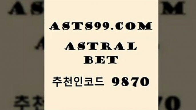 스포츠토토 접속 ===>http://asta99.com 추천인 9870 스포츠토토 접속 ===>http://asta99.com 추천인 9870asta99.com 추천인 9870 只】-농구토토W매치 스포츠사이트 토토볼 메이저리그픽 야구예상 해외토토 토토당첨금asta99.com 추천인 9870 ☎ - 토토잘하는법 가상축구 축구예측 TIPSTER 스포츠토토스페셜 LIVESCORE 챔피언스리그분석asta99.com 추천인 9870 ￥】 나눔파워볼 유료픽스터 축