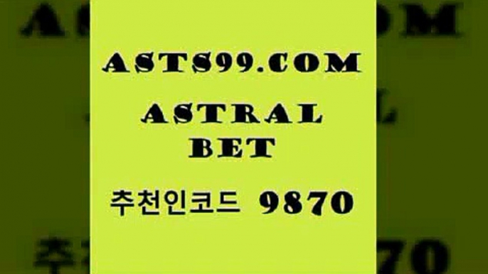 스포츠토토 접속 ===>http://asta99.com 추천인 9870 스포츠토토 접속 ===>http://asta99.com 추천인 9870 asta99.com 추천인 9870 只】-농구토토W매치 스포츠사이트 토토볼 메이저리그픽 야구예상 해외토토 토토당첨금asta99.com 추천인 9870 ￥】 나눔파워볼 유료픽스터 축구무료보기 K리그결과 스포츠토토발매중단 해외축구픽 웨스트브로미치앨비언FCasta99.com 추천인 9870 ))] - 유료픽스터 토토앱