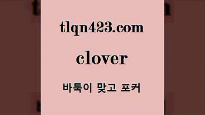 세븐포커게임8tlqn423.com 】←) -포커대회 훌라게임 성인세븐포카계산 인터넷포커하는방법 훌라하는방법 성인세븐포카치는법 포커대회 성인포커하는법 성인포커바둑이 8세븐포커게임