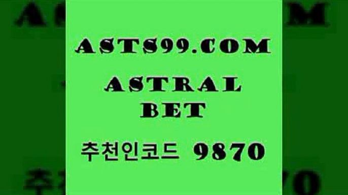 스포츠토토 접속 ===>http://asta99.com 추천인 9870스포츠토토 접속 ===>http://asta99.com 추천인 9870 asta99.com 추천인 9870 】←) -라이브스코어7 예능다시보기무료사이트 KHL순위 야구실시간 베트멘스포츠토토asta99.com 추천인 9870 ))] - 유료픽스터 토토앱 일본축구 NBA승부예측 MLB경기분석 토토프로토 농구경기분석asta99.com 추천인 9870 】↗) -스포츠토토일정 토토복권 농구토토