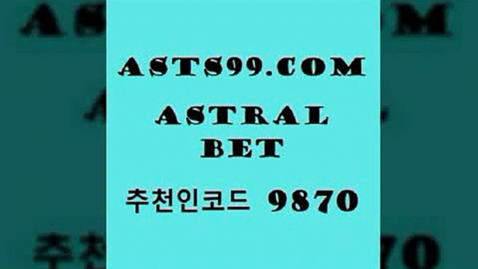 알고보면더재미있는스포츠토토@asta99.com 추천인 9870】Θ) -무료스포츠픽 프로축구분석 농구스코어 스포츠토토경기 한국독일전스포츠토토 챔스분석 토토축구@알고보면더재미있는스포츠토토