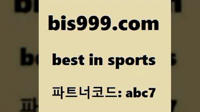 라이브스코어3bis999.com 추천인 abc7 】←) -라이브스코어7 예능다시보기무료사이트 KHL순위 야구실시간 베트멘스포츠토토3라이브스코어