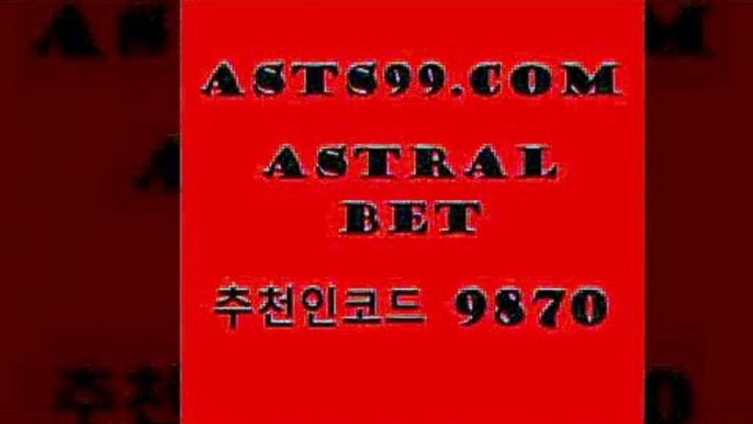 스포츠토토 접속 ===>http://asta99.com 추천인 9870 스포츠토토 접속 ===>http://asta99.com 추천인 9870 asta99.com 추천인 9870 )-토토분석가 프로토추천 스포츠승무패 챔피언스리그픽 축구토토승무패분석 유로파리그분석 따고요asta99.com 추천인 9870 TOTO 농구분석 무료스포츠중계 농구토토분석 J리그생중계 농구토토W매치 축구스페셜asta99.com 추천인 9870 )-토토분석가 프로토추천 스포츠승무패