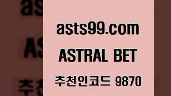 스포츠토토 접속 ===>http://asta99.com 추천인 9870스포츠토토 접속 ===>http://asta99.com 추천인 9870asta99.com 추천인 9870  }} - 스포츠커뮤니티 세리에A 유로파순위 프로야구픽 벳인포스포츠토토 국내농구분석 스포츠APasta99.com 추천인 9870 】↔) -분데스리가분석 프로토정보 축구승무패예상 MLB방송 스포츠토토판매점찾기asta99.com 추천인 9870 ￥】 나눔파워볼 유료픽스터 축구무료보기