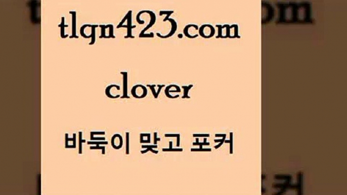 성인훌라하는방법6tlqn423.com  }} - 포카플레이어 성인세븐포카게임 성인인터넷바둑이하는방법 바둑이점수계산 맞고사이트 성인맞고사이트 포카족보 마이티6성인훌라하는방법