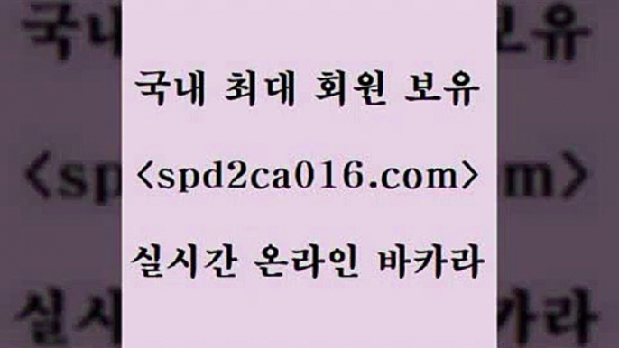 마이다스카지노솔루션비용 포커족보1spd2co016.com  }} - 온라인바카라 - 카지노사이트 - 바카라사이트 - 마이다스카지노 -오리엔탈카지노1마이다스카지노솔루션비용 포커족보