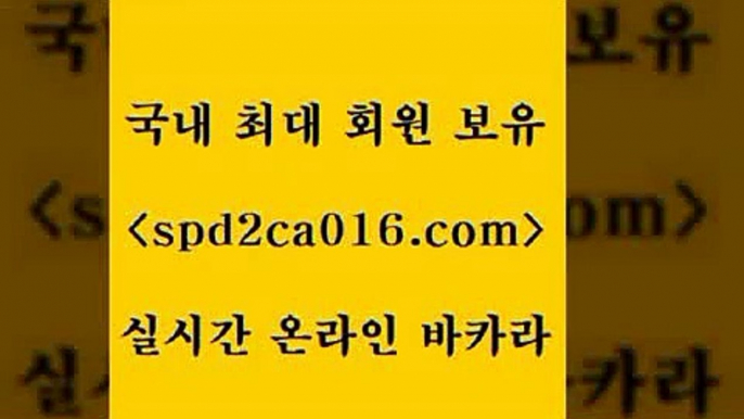 블랙잭사이트 바둑이용어$spd2co016.com 바카라사이트 $블랙잭사이트 바둑이용어