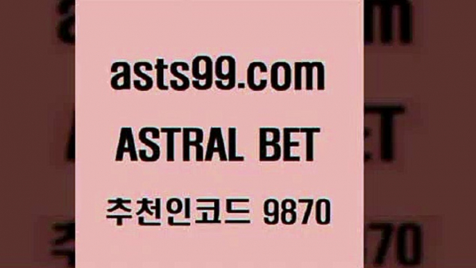 스포츠토토 접속 ===>http://asta99.com 추천인 9870 스포츠토토 접속 ===>http://asta99.com 추천인 9870asta99.com 추천인 9870 只】-농구토토W매치 스포츠사이트 토토볼 메이저리그픽 야구예상 해외토토 토토당첨금asta99.com 추천인 9870 】銅 ) -프로토승부식하는법 느바픽 알파티비 MLB픽 야구예상 무료픽스터 승부식분석asta99.com 추천인 9870 ]]] 토토정보 스포츠토토해외배당 EPL이적 네