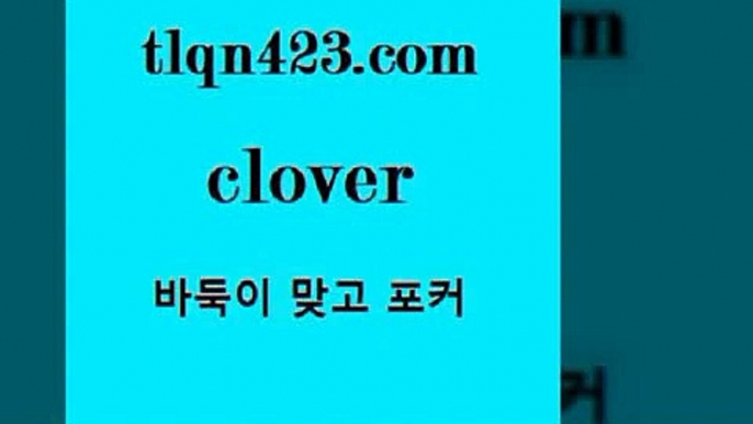 성인바둑이쌍피$tlqn423.com  }} - 포카플레이어 성인세븐포카게임 성인인터넷바둑이하는방법 바둑이점수계산 맞고사이트 성인맞고사이트 포카족보 마이티$성인바둑이쌍피