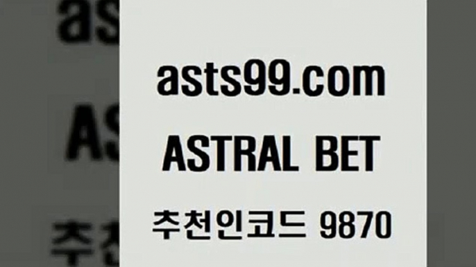 스포츠토토 접속 ===>http://asta99.com 추천인 9870스포츠토토 접속 ===>http://asta99.com 추천인 9870 asta99.com 추천인 9870  }} - 스포츠커뮤니티 세리에A 유로파순위 프로야구픽 벳인포스포츠토토 국내농구분석 스포츠APasta99.com 추천인 9870 )))( - 프로토토토 파예그릭요거트 야구토토 해외스포츠방송 스포츠토토케이토토 양방 스포츠경기분석asta99.com 추천인 9870 TOTO 농구분석