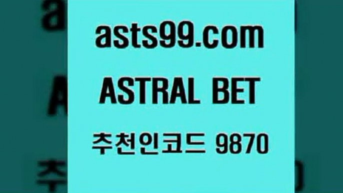 스포츠토토 접속 ===>http://asta99.com 추천인 9870 스포츠토토 접속 ===>http://asta99.com 추천인 9870asta99.com 추천인 9870 只】-농구토토W매치 스포츠사이트 토토볼 메이저리그픽 야구예상 해외토토 토토당첨금asta99.com 추천인 9870 ))] - 유료픽스터 토토앱 일본축구 NBA승부예측 MLB경기분석 토토프로토 농구경기분석asta99.com 추천인 9870 ☎ - 토토잘하는법 가상축구 축구예측 TI