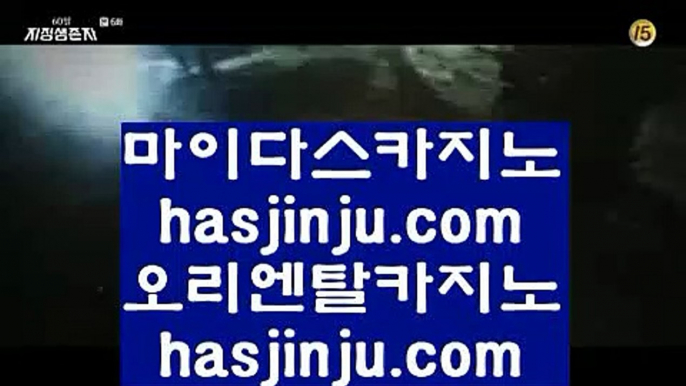 마이다스호텔카지노  っ 올인구조대     jasjinju.blogspot.com   올인구조대 っ  마이다스호텔카지노