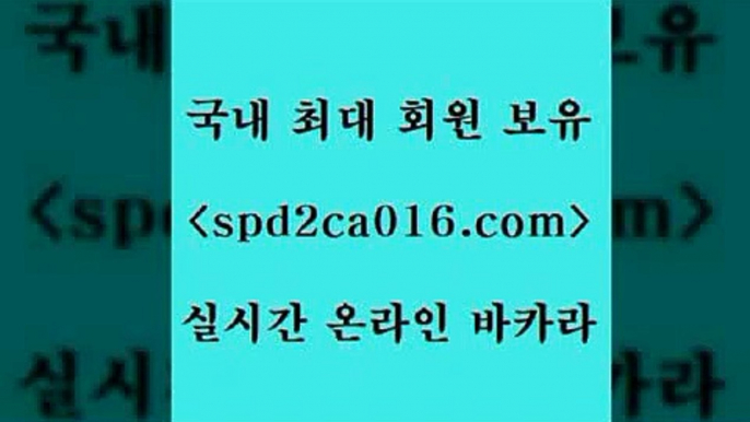 다이사이사이트주소 바카라방법3spd2co016.com 】銅) -바카라사이트추천 인터넷바카라사이트 온라인바카라사이트추천 온라인카지노사이트추천 인터넷카지노사이트추천3다이사이사이트주소 바카라방법