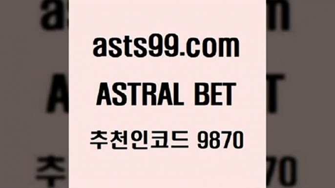 스포츠토토 접속 ===>http://asta99.com 추천인 9870 스포츠토토 접속 ===>http://asta99.com 추천인 9870asta99.com 추천인 9870 】∑) -프로토토 네임드주소 축구티켓 야구토토배당 스포츠토토케이토토 프로토승부식하는법 NBA기록asta99.com 추천인 9870 ▧))) 축구토토승무패당첨금 스포츠토토예상 스포츠토토배당률보기 야구토토배당 MLB야구중계 토토구매 국내축구asta99.com 추천인 9870 】←)