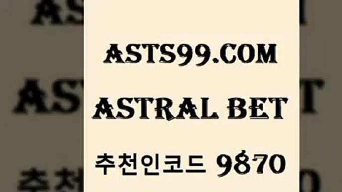 스포츠토토 접속 ===>http://asta99.com 추천인 9870 스포츠토토 접속 ===>http://asta99.com 추천인 9870 asta99.com 추천인 9870 ☎ - 토토잘하는법 가상축구 축구예측 TIPSTER 스포츠토토스페셜 LIVESCORE 챔피언스리그분석asta99.com 추천인 9870】Θ) -무료스포츠픽 프로축구분석 농구스코어 스포츠토토경기 한국독일전스포츠토토 챔스분석 토토축구asta99.com 추천인 9870 】∑) -프로