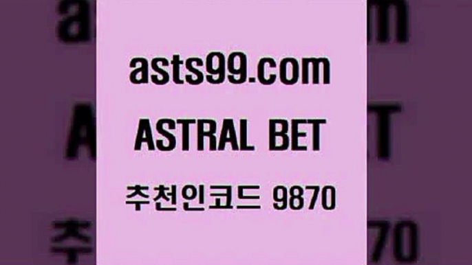 스포츠토토 접속 ===>http://asta99.com 추천인 9870 스포츠토토 접속 ===>http://asta99.com 추천인 9870 asta99.com 추천인 9870 】↔) -분데스리가분석 프로토정보 축구승무패예상 MLB방송 스포츠토토판매점찾기asta99.com 추천인 9870 TOTO 농구분석 무료스포츠중계 농구토토분석 J리그생중계 농구토토W매치 축구스페셜asta99.com 추천인 9870 】←) -라이브스코어7 예능다시보기무료사이트 KH