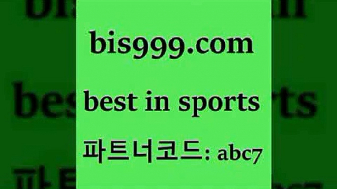 축구토토매치3bis999.com 추천인 abc7 ▧))) 축구토토승무패당첨금 스포츠토토예상 스포츠토토배당률보기 야구토토배당 MLB야구중계 토토구매 국내축구3축구토토매치