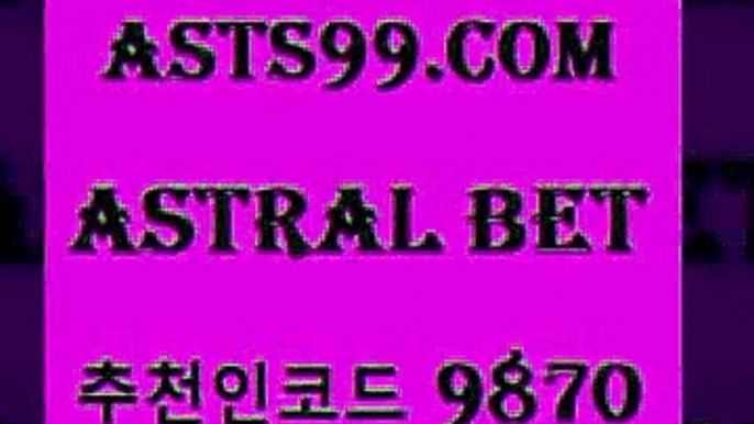 스포츠토토 접속 ===>http://asta99.com 추천인 9870 스포츠토토 접속 ===>http://asta99.com 추천인 9870 asta99.com 추천인 9870 ┫]]] 토토축구 스포츠프로토 토토프로토세상사는이야기 사다리잘하는법 야구토토분석 토토적중결과 MLB프로토asta99.com 추천인 9870 ￥】 나눔파워볼 유료픽스터 축구무료보기 K리그결과 스포츠토토발매중단 해외축구픽 웨스트브로미치앨비언FCasta99.com 추천인 9870 】